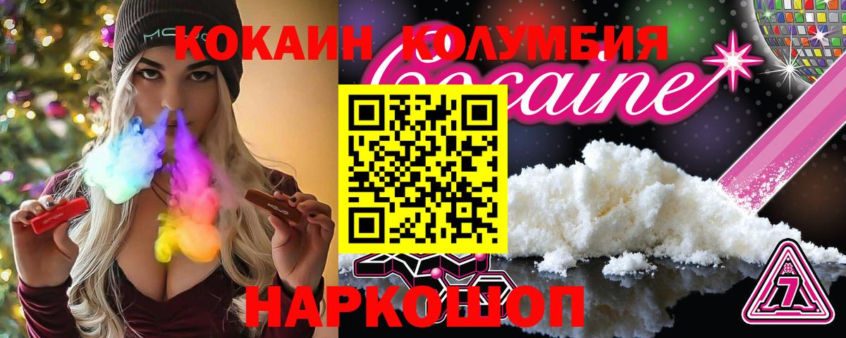 КОКАИН  Вход с VPN  Лесозаводск  Cocaine Fish Scale 
