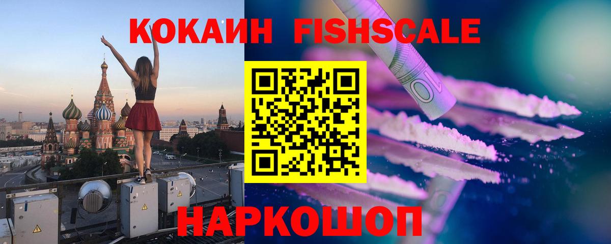 КОКАИН 97% Лесозаводск