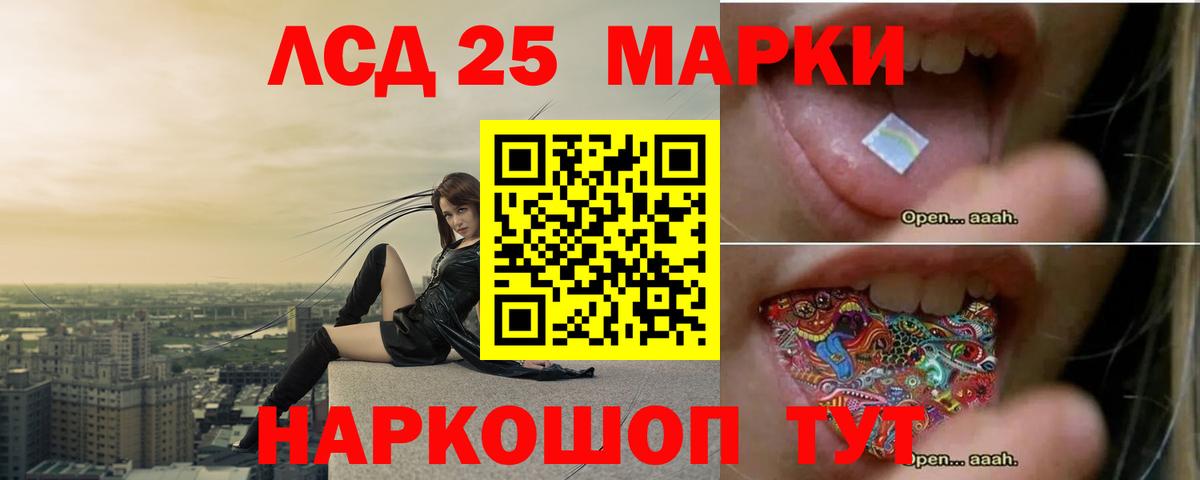Лесозаводск  Лсд 25 экстази кислота  LSD-25 экстази  Вход с VPN 