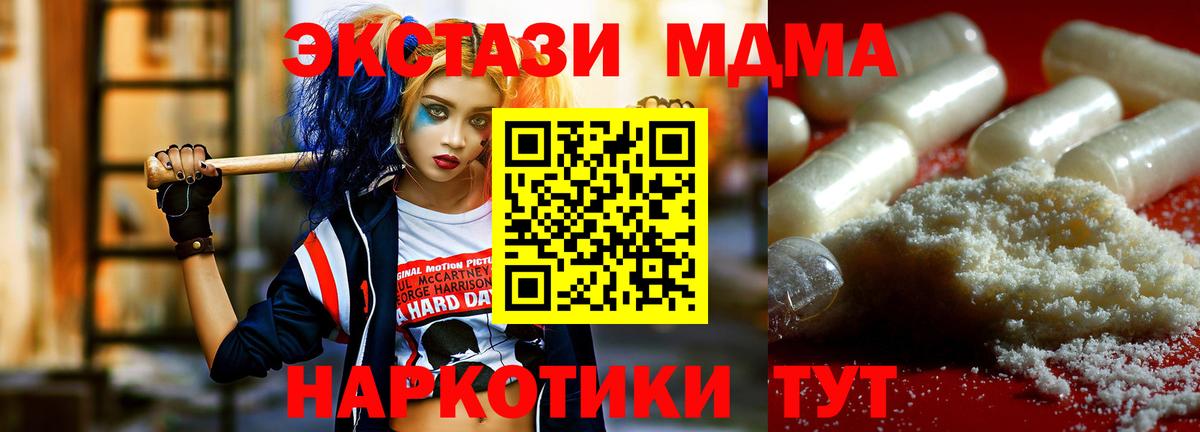 МДМА crystal  Вход с VPN  MDMA crystal  MDMA  Лесозаводск 