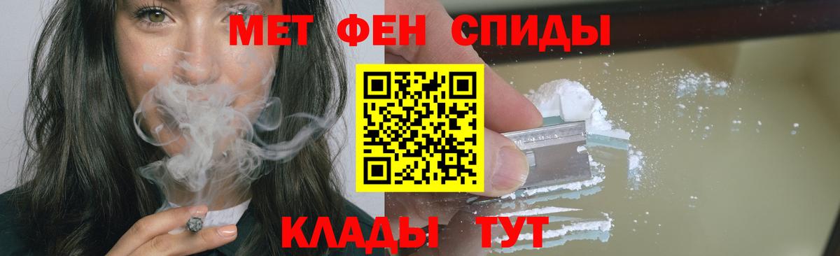 МЕТАМФЕТАМИН витя Лесозаводск