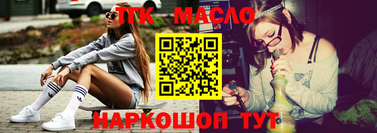 Лесозаводск  Дистиллят ТГК вейп  кракен как зайти  Вход с VPN  где продают наркотики 